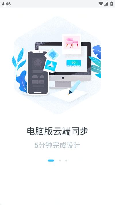 美间 2.8.0 安卓版 0