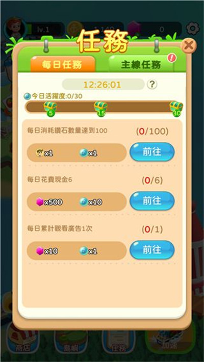 岛屿农场物语 1.0.32 最新版 0