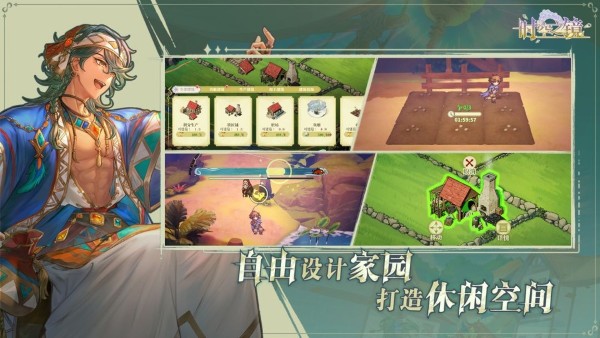 时空之镜 0.1.3 安卓版 3