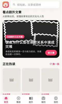 糯米小剧 1.0.0 手机版 1
