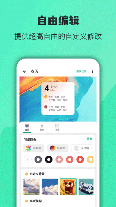 亿象小组件 5.4.8_20251102 最新版 2