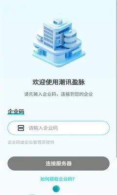 潮讯盈脉 1.0.0 安卓版 1