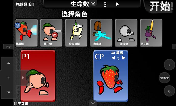 疯狂小人乱斗 1.00.30-patreon 最新版 2