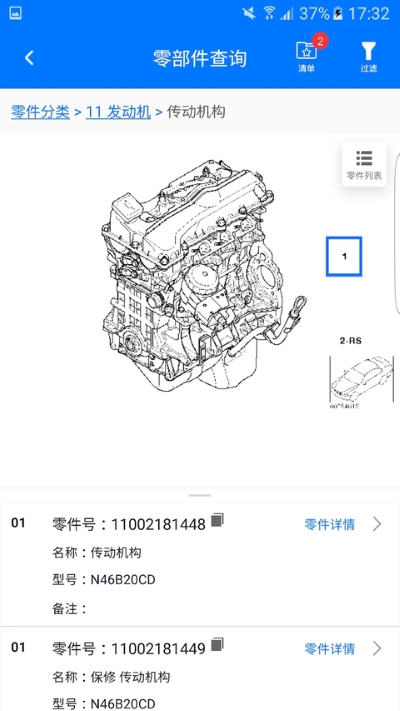 零零汽 4.9.5 手机版 3