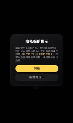 lingonex 1.0.1 最新版 2