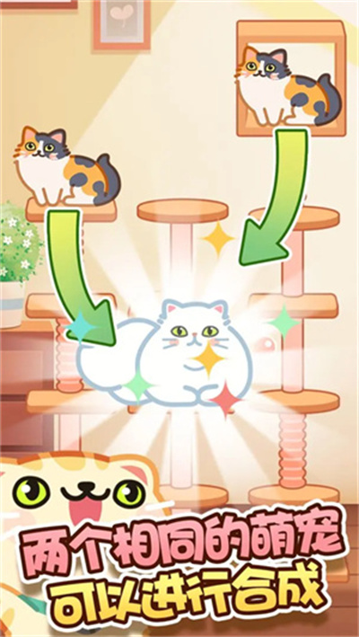 萌宠爱合成 1.1.5 安卓版 0