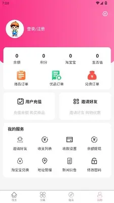 董小淘 1.0.2 最新版 3
