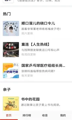 云诵听书 2.0 最新版 0