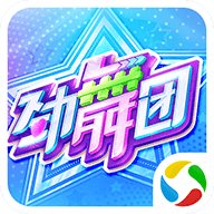 劲舞团2 3.5.2 手机版