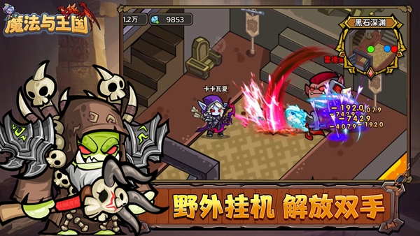 魔法与王国 1.0.0 中文版 3