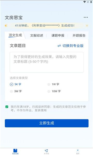 文房思宝 1.3.6 安卓版 0
