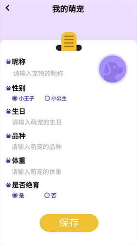 乖宠互动 0.1 最新版 2