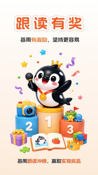 聪明虎鲸 1.1.8 最新版 1