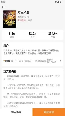 小熊悦读 5.1.5.5 手机版 3