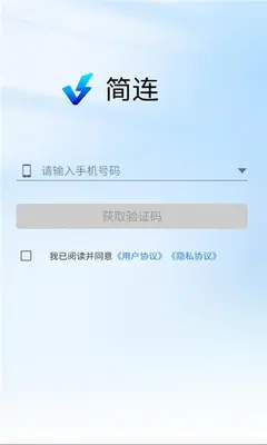 简连 2.2.6 手机版 1