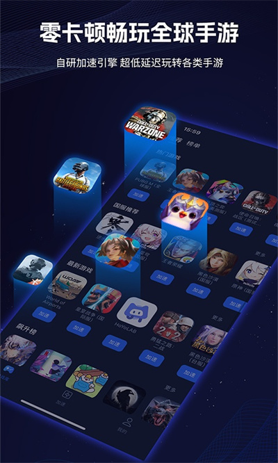 海豚加速 4.11.0 最新版 3