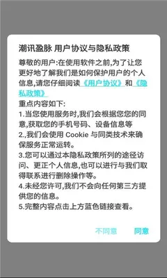 潮讯盈脉 1.0.0 安卓版 2