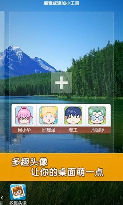 多趣头像 1.4.1 最新版 2