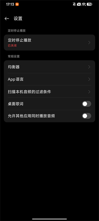 OPPO音乐 58.9.1.51_c0bc20f_240528 最新版 0