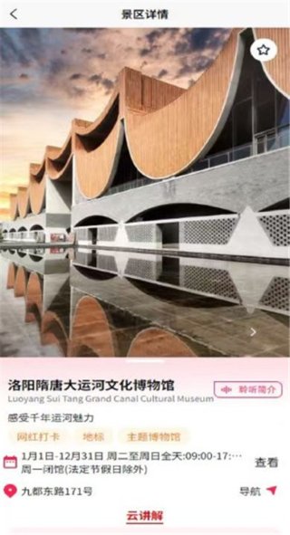 古都旅听 1.4.1 最新版 2