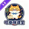哈基咪课堂app下载-哈基咪课堂app官方版