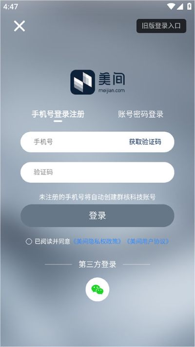 美间 2.8.0 安卓版 2