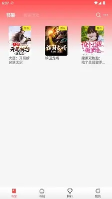 小熊悦读 5.1.5.5 手机版 1