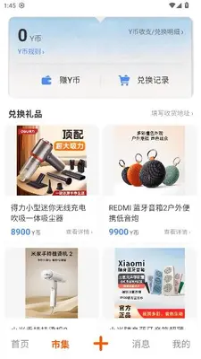聚合柚子 1.1.5 最新版 2