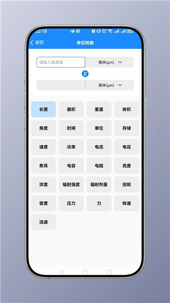 钣金计算器 1.5 最新版 2