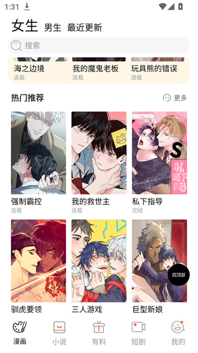 竹叶漫画 203 免费版 1