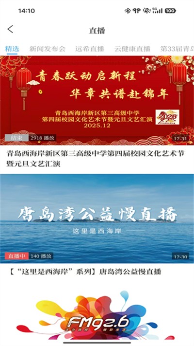 西海岸传媒 0.1.3 最新版 0