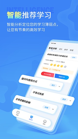 小七学伴 2.2.2 最新版 3