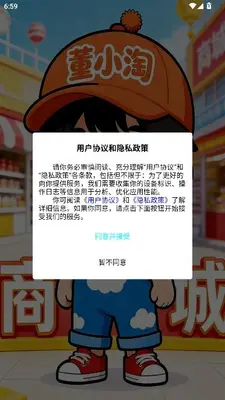 董小淘 1.0.2 最新版 0