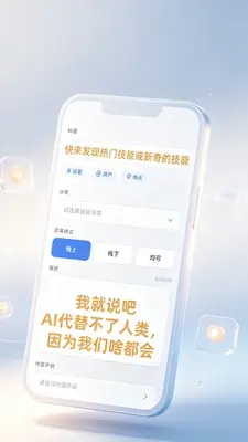 余之乐 1.0 手机版 1