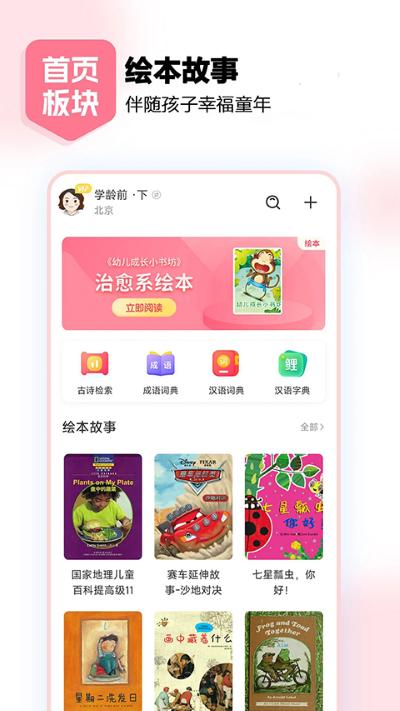 鲤鱼辅导 7.9.6 安卓版 4