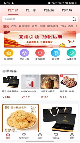 易商戎创 21 最新版 2