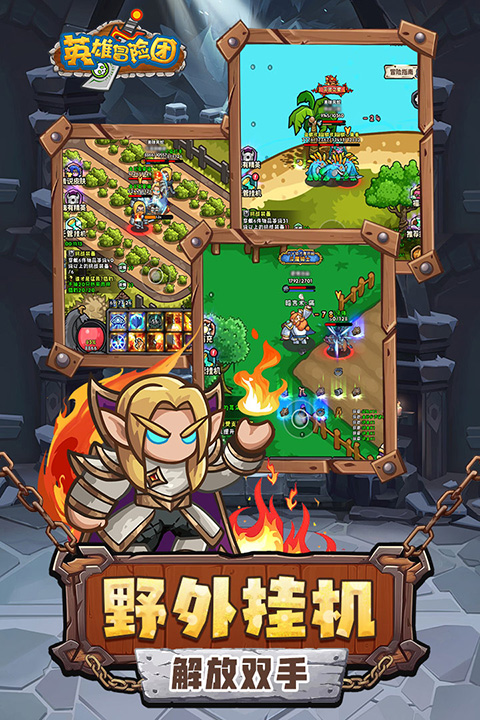 冒险团 115 最新版 3