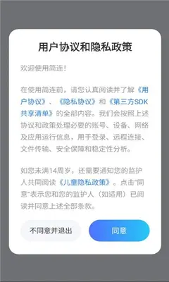 简连 2.2.6 手机版 2