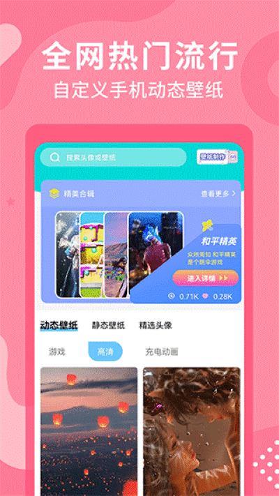 乃由壁纸 1.0.2 安卓版 2