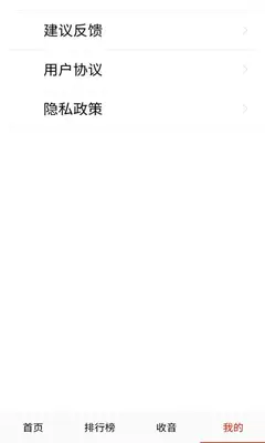 云诵听书 2.0 最新版 1