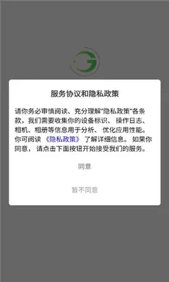 呱嗒 1.0.9 手机版 2