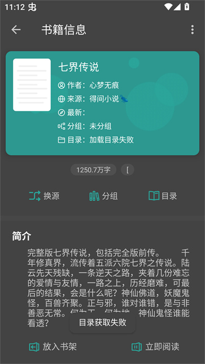 悦牍小说 3.24.11.22 免费版 1