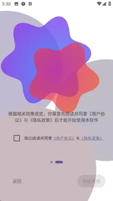 极客猫 1.3.0 安卓版 3