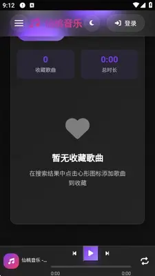 桃子音乐 1.01 最新版 0