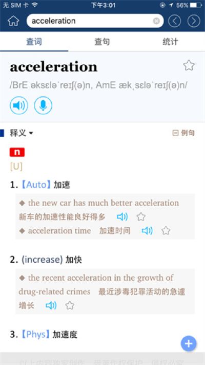 牛津英汉词典 3.6.8 手机版 1
