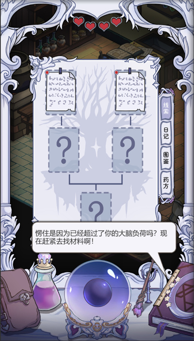 依存之境 1.1 安卓版 1