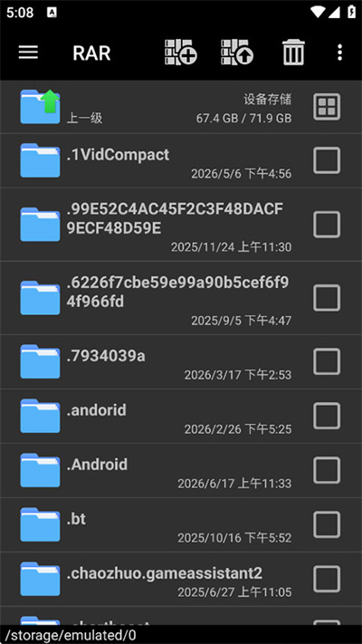 winrar解压器 7.23.build134 最新版 2
