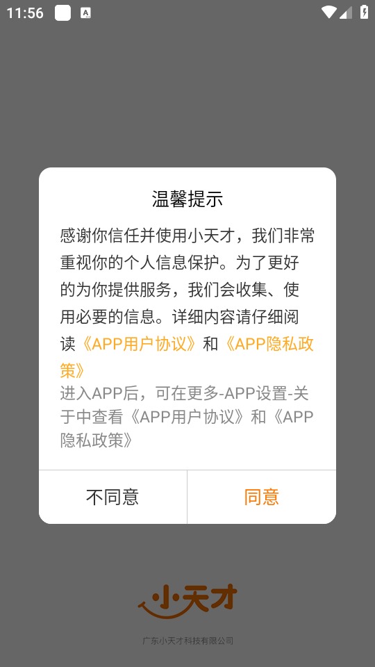 小天才电话手表 9.47.02 最新版 0