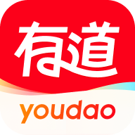有道词典下载-有道词典免费版