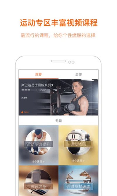 快快减肥 4.8.3 最新版 2